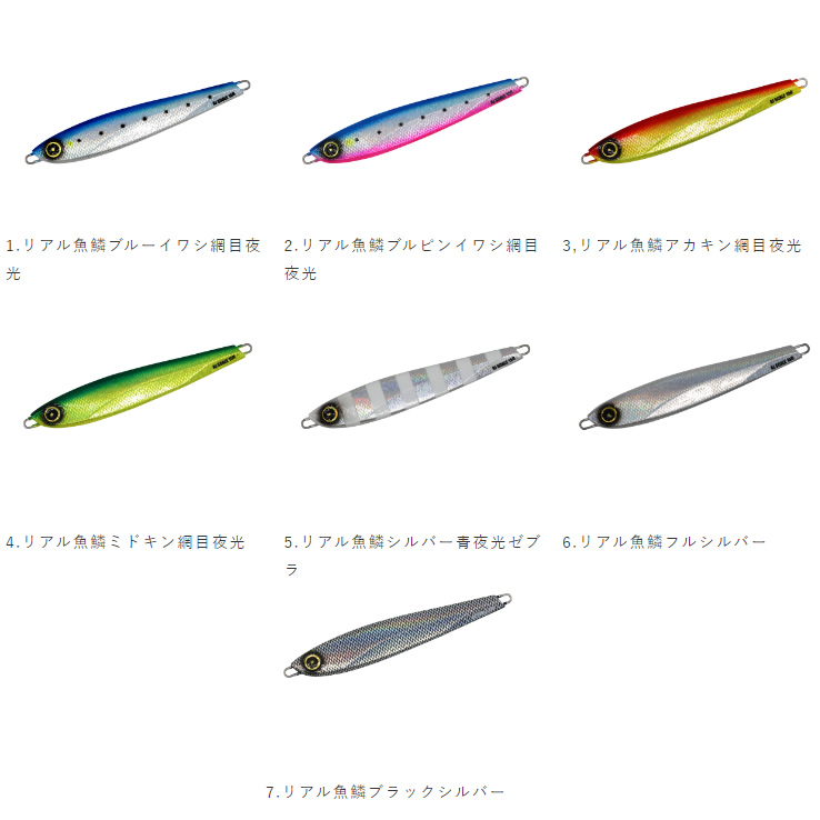 ハヤブサ ジャックアイ エアジャークスケイル 250g リアル魚鱗カラー FS402 (メタルジグ ジギング) -  釣り具の販売、通販なら、フィッシング遊-WEB本店 ダイワ／シマノ／がまかつの釣具ならおまかせ