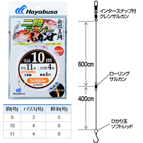 ハヤブサ 無双真鯛 二段テーパーふかせ10m 1本鈎 Se2 船釣り 仕掛け 釣り具の販売 通販なら フィッシング遊 Web本店 ダイワ シマノ がまかつの釣具ならおまかせ