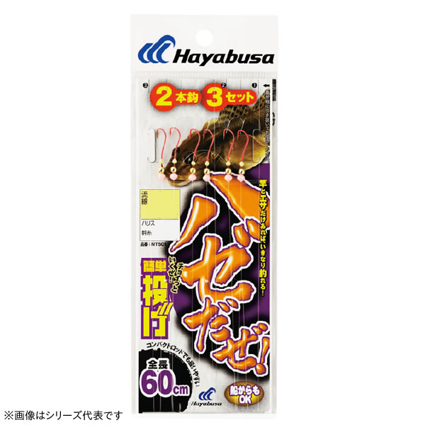 ハヤブサ ハゼだぜ 簡単投げ2本鈎3セット 10-1.5 NT601 (投げ釣り 仕掛け) 釣り具の販売、通販なら、フィッシング遊-WEB本店  ダイワ／シマノ／がまかつの釣具ならおまかせ