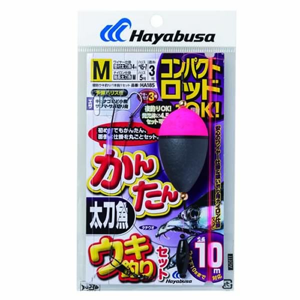 ハヤブサ コンパクトロッドカンタン太刀魚ウキ釣りセット Ha185 太刀魚仕掛け 釣り具の販売 通販なら フィッシング遊 Web本店 ダイワ シマノ がまかつの釣具ならおまかせ