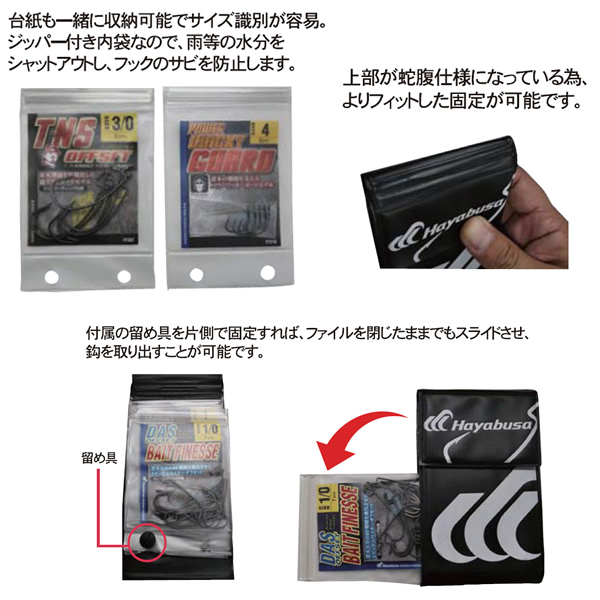 ハヤブサ フックファイル バス1 ブラック Yc401h フックケース 釣り具の販売 通販なら フィッシング遊 Web本店 ダイワ シマノ がまかつの釣具ならおまかせ