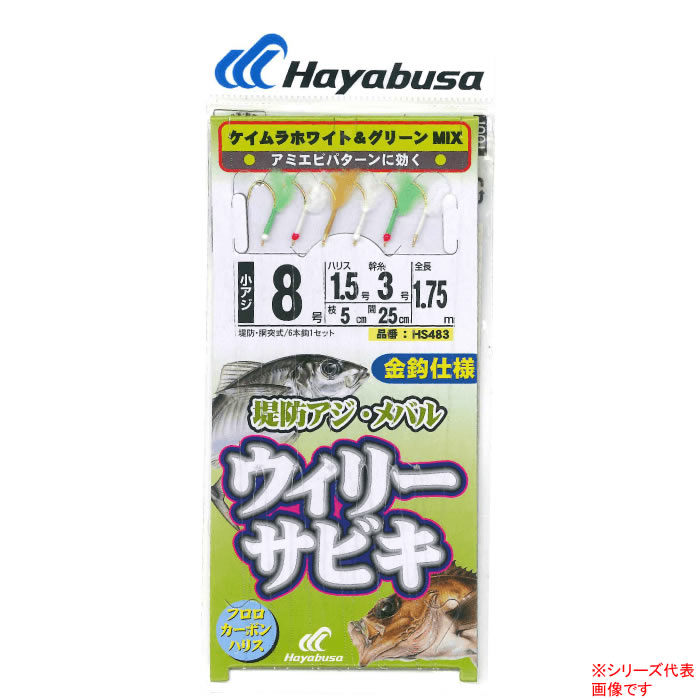 ハヤブサ 堤防アジ メバル ウィリーサビキ 金針仕様 Hs4 サビキ仕掛け ジグサビキ 釣り具の販売 通販なら フィッシング遊 Web本店 ダイワ シマノ がまかつの釣具ならおまかせ