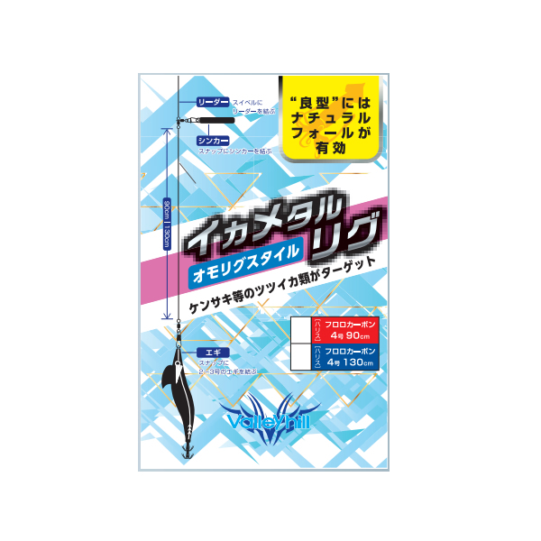 バレーヒル VHS イカメタルリグ オモリグスタイル (イカ仕掛け) - 釣り具の販売、通販なら、フィッシング遊-WEB本店  ダイワ／シマノ／がまかつの釣具ならおまかせ