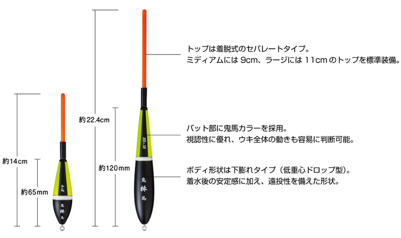 釣武者 てち鬼 0 ヤマブキ ウキ (O01) - 釣り仕掛け、仕掛け用品