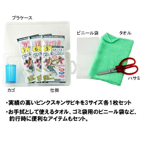 サビキ釣りセット 2 7ｍ マルキューアミ姫付 釣り竿セット サビキセット 初心者セット 釣り竿 釣り具 釣り具の販売 通販なら フィッシング遊 Web本店 ダイワ シマノ がまかつの釣具ならおまかせ