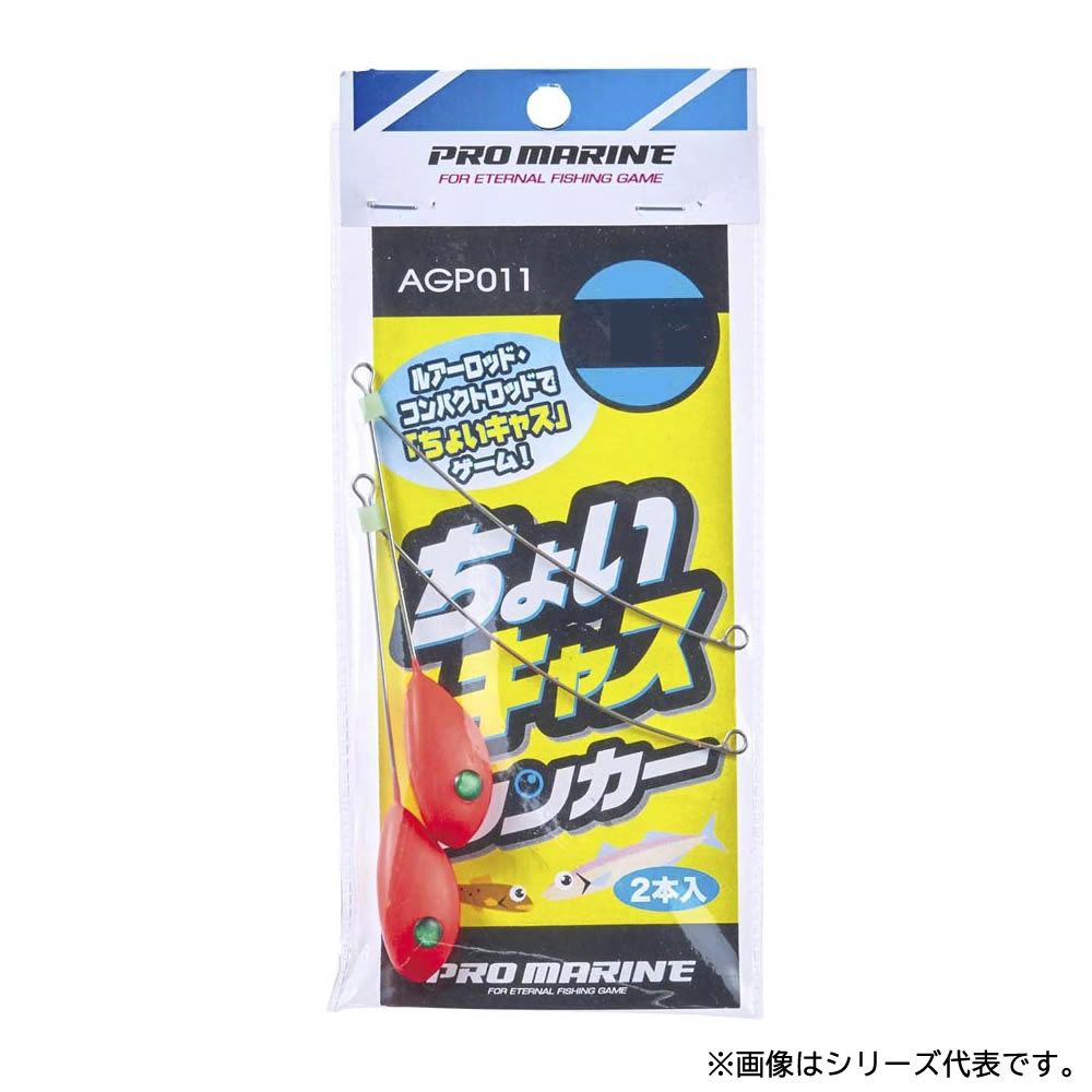 浜田商会 プロマリン ちょいキャスシンカー 5号 AGP011-5 (投げ釣り 天秤) - 釣り具の販売、通販なら、フィッシング遊-WEB本店  ダイワ／シマノ／がまかつの釣具ならおまかせ