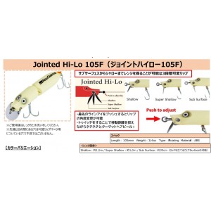 アブガルシア ジョイントハイロー 105F (ブラックバスルアー)