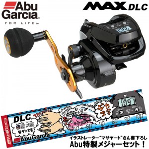 アブガルシア MAX DLC (マックス ディーエルシー) BG 右ハンドル (両軸リール) 特製メジャーセット