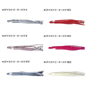 【全6色】 ヤマリア LPイカナゴ オーロラ 1.5号 (漁具)