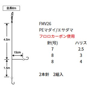 ヤマシタ ヤマリア マダイ仕掛 FMV26 (真鯛仕掛け　フカセ仕掛け)