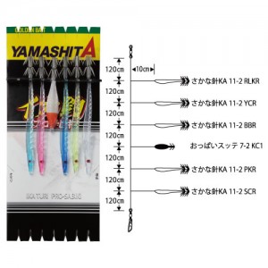 ヤマシタ ヤマリア イカ釣プロサビキ SKO 11-2 6本 (イカ釣り　プラヅノ　スルメイカ　ヤリイカ)