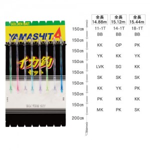 ヤマシタ ヤマリア イカ釣プロサビキ KRT 11-1 8本 (イカ釣り プラヅノ スルメイカ ヤリイカ)