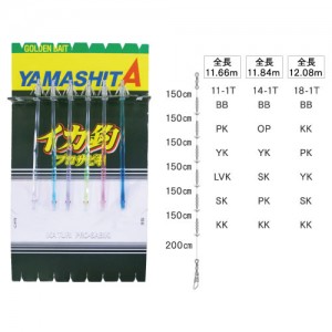 ヤマシタ ヤマリア イカ釣プロサビキ KRT 18-1 6本 (イカ釣り　プラヅノ　スルメイカ　ヤリイカ)