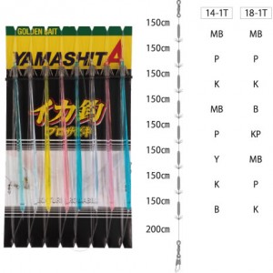 ヤマシタ ヤマリア イカ釣プロサビキ P5T 14-1 8本 (イカ釣り　プラヅノ　スルメイカ　ヤリイカ)