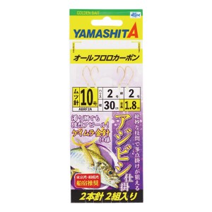 ヤマリア アジビシ仕掛F 2本針金 ABRF2A (船釣り仕掛け 船フカセ仕掛)