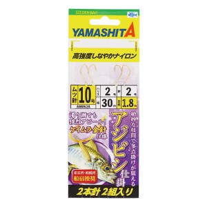 ヤマリア アジビシ仕掛N 2本針金 ABRN2A (船釣り仕掛け 船フカセ仕掛)