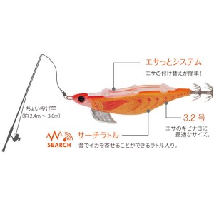 ヤマリア エギーノもぐもぐサーチ 3.2号 追加カラー (エギング エギ)