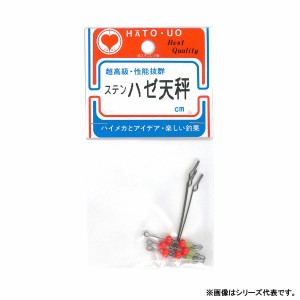 オサノン ステンハゼ天秤 4cm (天秤)