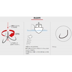 ヤマワ カットウイカリ3瞬撃フグ (ハゲ・ボラ釣針・フック)