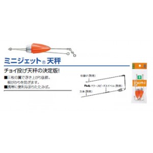 富士工業 ミニジェット天秤 ８号（２個入） 釣り具の販売、通販なら、フィッシング遊-WEB本店 ダイワ／シマノ／がまかつの釣具ならおまかせ