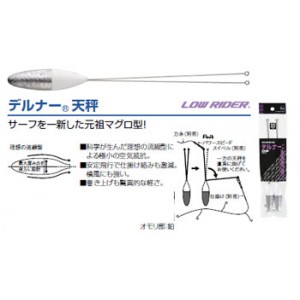 富士工業 デルナー天秤 27号(2個入)