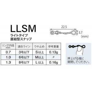 富士工業 sicラインスベル ライトT/直結型 LLSMNSR (サルカン・スナップ)