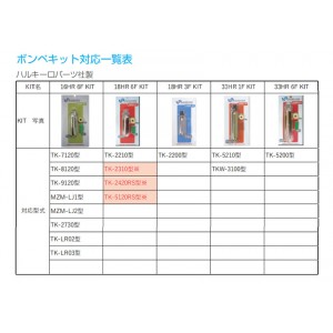 ブルーストーム 高階 ボンベキット 18UML Elite (フィッシングツール)