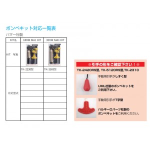 ブルーストーム 高階 ボンベキット 18UML Elite (フィッシングツール)