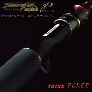 メガバス DESTROYER T.S TS72X (バスロッド ベイト)(大型商品B)