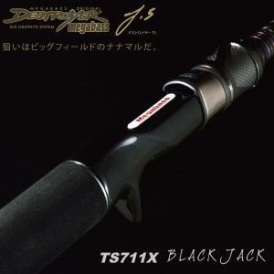 メガバス DESTROYER T.S TS711X (バスロッド ベイト)(大型商品B)