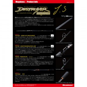 メガバス DESTROYER T.S TS72XS (バスロッド ベイト)(大型商品B)