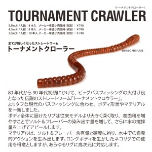 【全10色】 メガバス TOURNAMENT CRAWLER (トーナメントクローラー)  (4.5inch) (ブラックバスワーム)