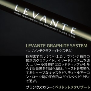 メガバス LEVANTE (レヴァンテ) JP (2019) F3-67LV (バスロッド ベイト)(大型商品B)