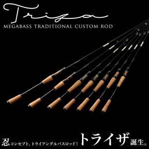 メガバス TRIZA (トライザ) F3-68XTZ (バスロッド ベイト)