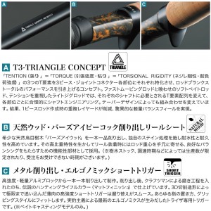 メガバス TRIZA (トライザ) F5-70XTZ (バスロッド ベイト)