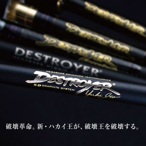 メガバス DESTROYER P5(デストロイヤーP5) F3-610X (バスロッド)(大型商品A)