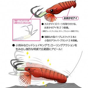 【全5色】 メガバス エイトポッド タコーレシェイク 90 魚矢オリカラ (タコ掛け タコエギ)