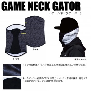 【全3色】メガバス ゲームネックゲーター GAME NECK GATOR フリー (ネックカバー UV対策)