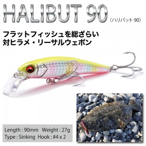 【全5色】 メガバス HALIBUT90 ハリバット (ヒラメミノー)