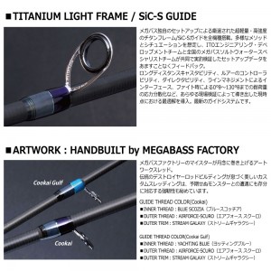 メガバス Cookai 空海 CK-92MLS (シーバス ロッド)(大型商品A)