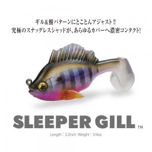 【全15色】 メガバス スリーパーギル SLEEPER GILL 3.2in-3/4oz (ブラックバスワーム)