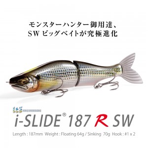 【全7色】 メガバス i-SLIDE アイスライド 187 R SW Floating (ソルトルアー)