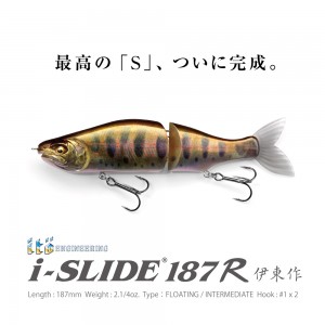 【全11色】 メガバス i-SLIDE 187 R Floating (バスルアー)