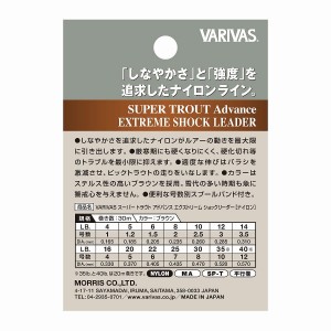 バリバス スーパートラウトアドバンス エクストリーム ショックリーダー 30m ブラウン 4lb～20lb (ショックリーダー ナイロン)