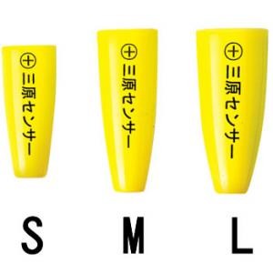 磯研 三原センサー プラス レモン