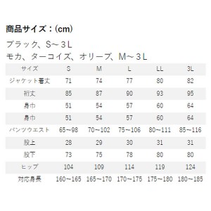 リバレイ RL ストレッチライトレインスーツ ターコイズ 6452 (レインウェア レインスーツ 上下セット)