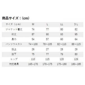 リバレイ RLストレッチウォームスーツ ベージュ #6450 (防寒着 上下セット 釣り)