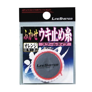 ラインシステム 海風 ふかせ ウキ止め糸スプールタイプ オレンジ KUS02F (ウキ釣り用品)