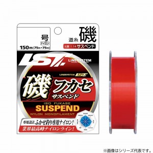 ラインシステム 磯フカセ サスペンド 蛍光オレンジ 150m 1.75号 L0017A (ナイロンライン 釣り糸)