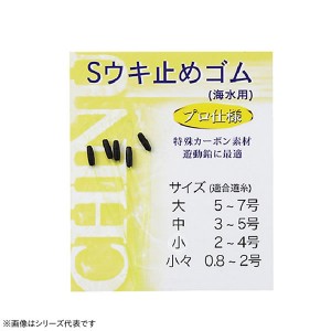 ダイトウブク Jフィッシング Sウキ止めゴム (ウキ釣り用品)